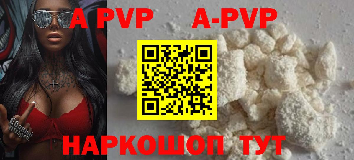 Alfa_PVP  Альфа ПВП Crystall  Alpha-PVP СК КРИС  Вход с VPN  Воронеж 
