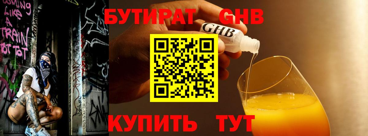 Воронеж  БУТИРАТ  Вход с VPN  БУТИРАТ буратино 