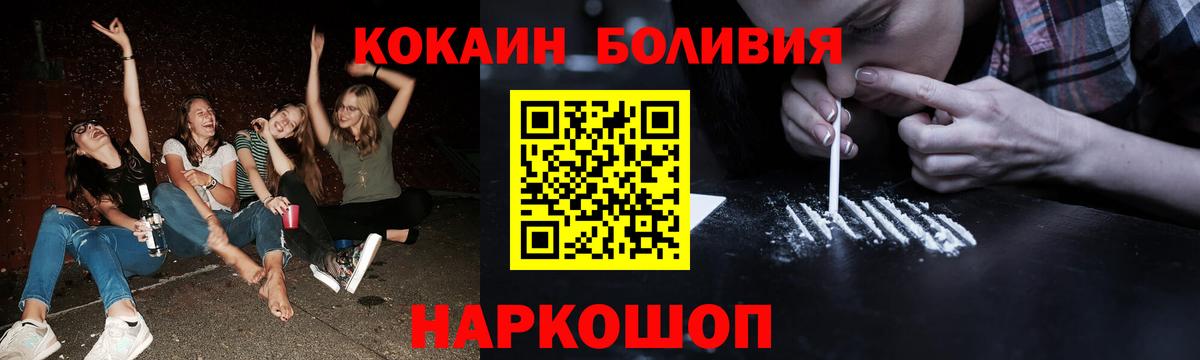 Воронеж  Кокаин VHQ  наркотики  Кокаин 99%  Вход с VPN 