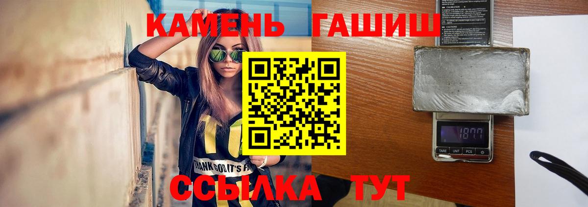 Воронеж  ГАШ 40% ТГК  Гашиш Premium  Вход с VPN 