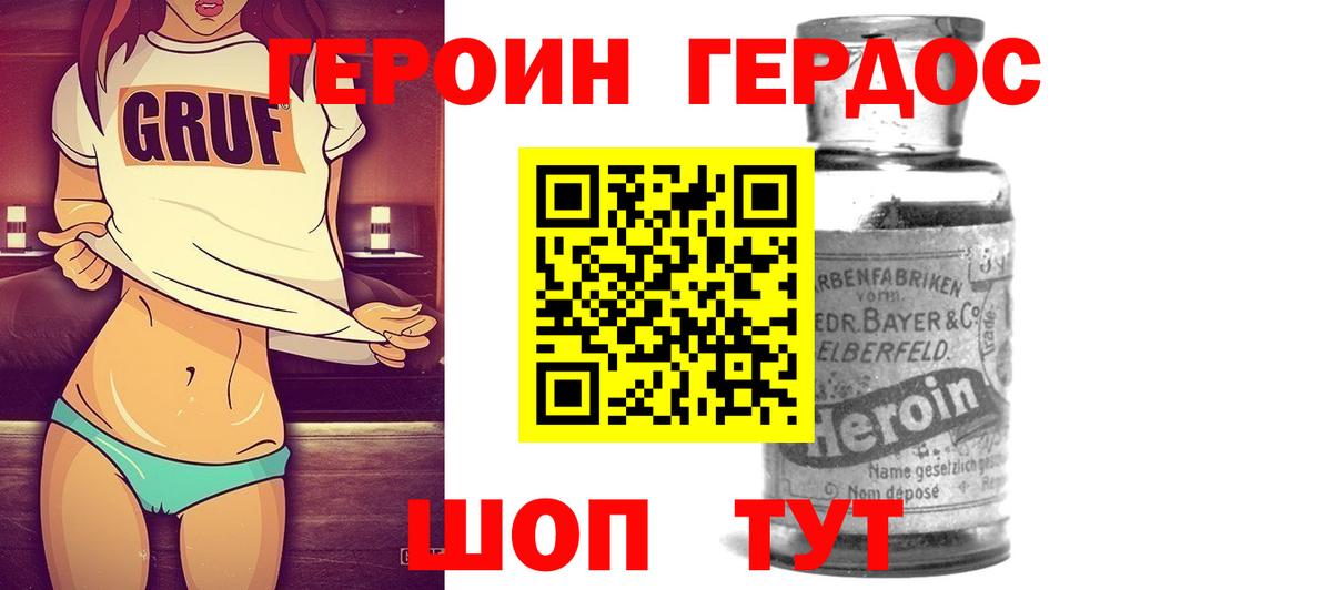 Воронеж  ГЕРОИН гречка  Вход с VPN 