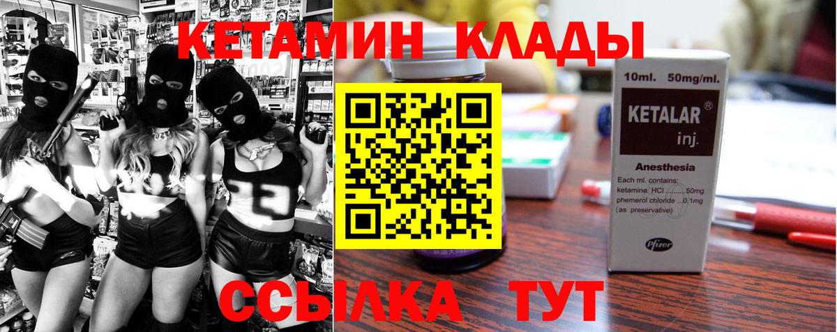 Кетамин ketamine  КЕТАМИН VHQ  Воронеж  Вход с VPN 