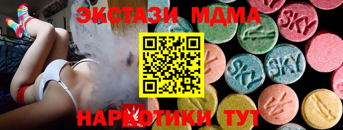 МДМА молли  Вход с VPN  Воронеж  MDMA кристаллы 