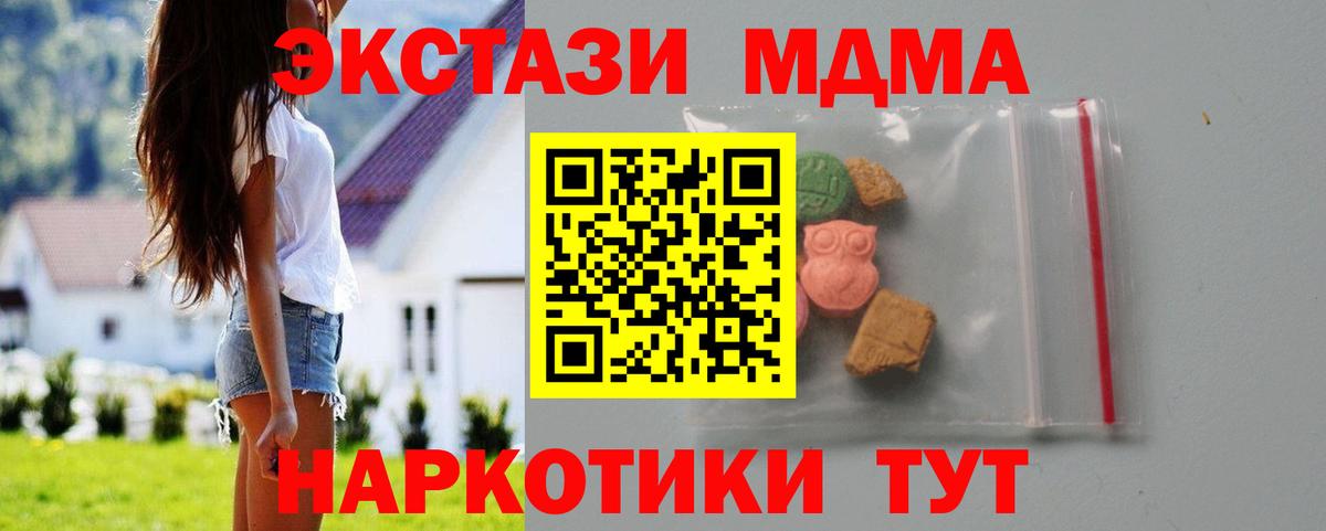 MDMA молли Воронеж