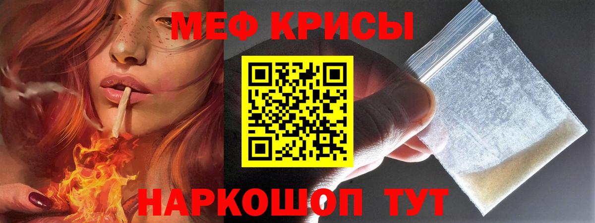 МЕФ mephedrone  Меф  Воронеж  Вход с VPN 