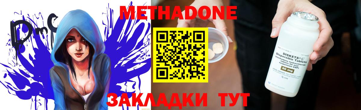 МЕТАДОН мёд  МЕТАДОН мёд  Вход с VPN  ссылка на мегу ссылка  Воронеж 