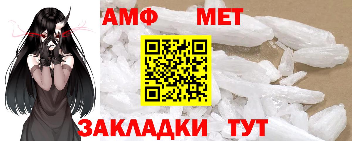 Воронеж  Первитин Methamphetamine  Вход с VPN  Метамфетамин  Первитин Methamphetamine 