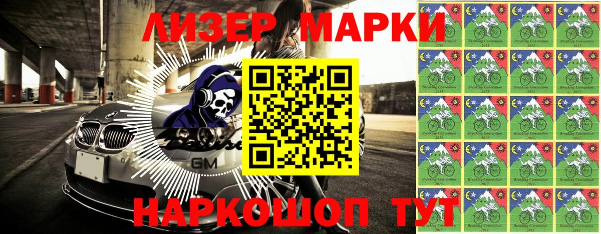 Наркотические марки 1,8мг  Марки NBOMe  Воронеж  Вход с VPN 