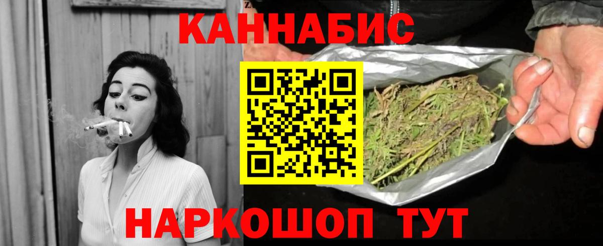 Каннабис план Воронеж